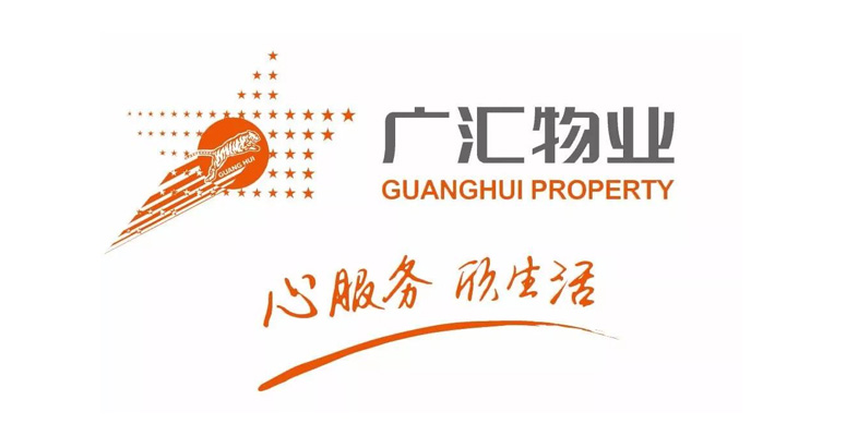 上海廣匯物業(yè)管理服務有限公司 